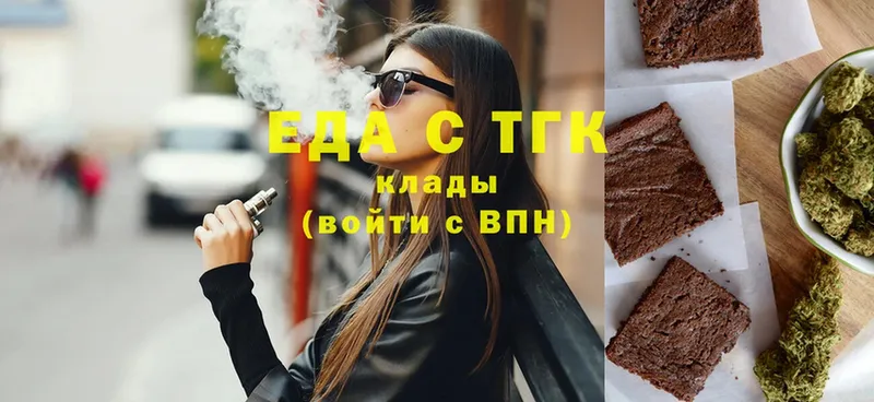 Еда ТГК марихуана  omg как зайти  Ковров 